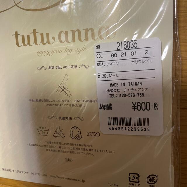 tutuanna(チュチュアンナ)のチュチュアンナ　20デニールりぼん柄タイツ レディースのレッグウェア(タイツ/ストッキング)の商品写真