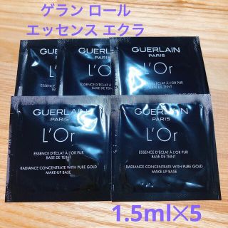 ゲラン(GUERLAIN)のL'Or ロール エッセンス エクラ GUERLAIN ゲラン 5包 7.5ml(化粧下地)