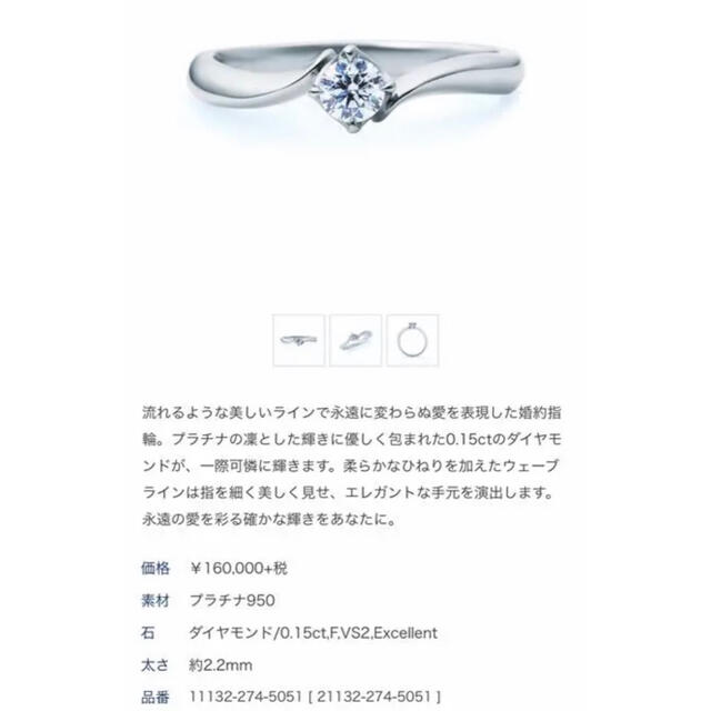 4℃ Pt950 D0.153ct 一粒ダイヤモンドリング 8号 4℃ Pt950 D0.153ct 一粒ダイヤモンドリング 8号