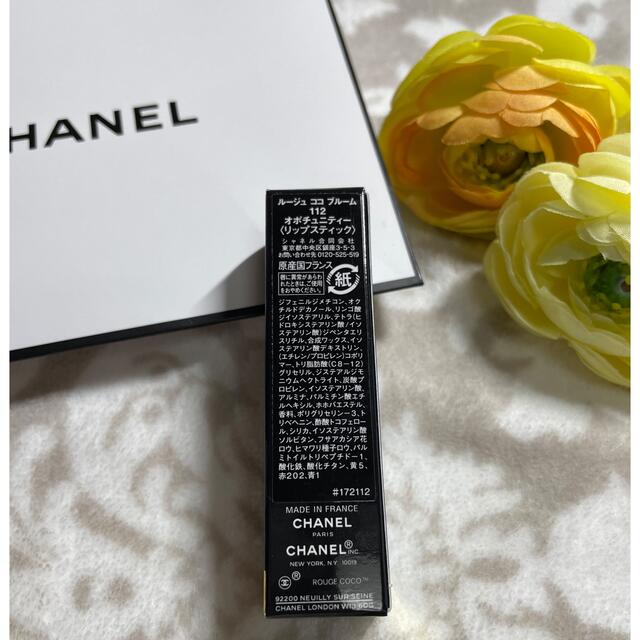 CHANEL(シャネル)のシャネル♡ルージュココブルーム  112 コスメ/美容のベースメイク/化粧品(口紅)の商品写真