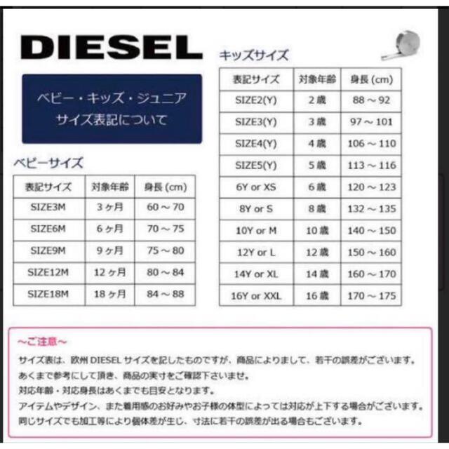 DIESEL 8サイズ　11点セットキッズ/ベビー/マタニティ