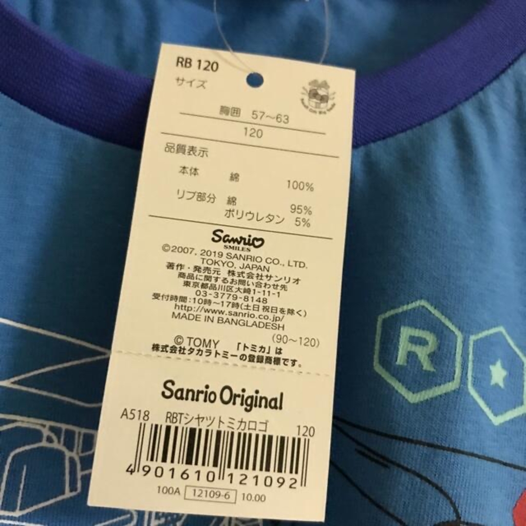 サンリオ(サンリオ)の専用  サンリオ  トミカ   キッズTシャツ  120 キッズ/ベビー/マタニティのキッズ服男の子用(90cm~)(Tシャツ/カットソー)の商品写真