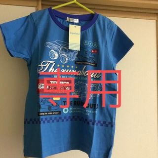 サンリオ(サンリオ)の専用  サンリオ  トミカ   キッズTシャツ  120(Tシャツ/カットソー)