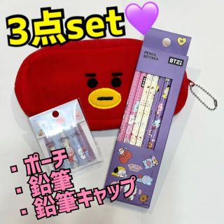 ボウダンショウネンダン(防弾少年団(BTS))の新品‼️ BT21 TATA タタ ポーチ 筆箱 鉛筆 鉛筆キャップ(アイドルグッズ)