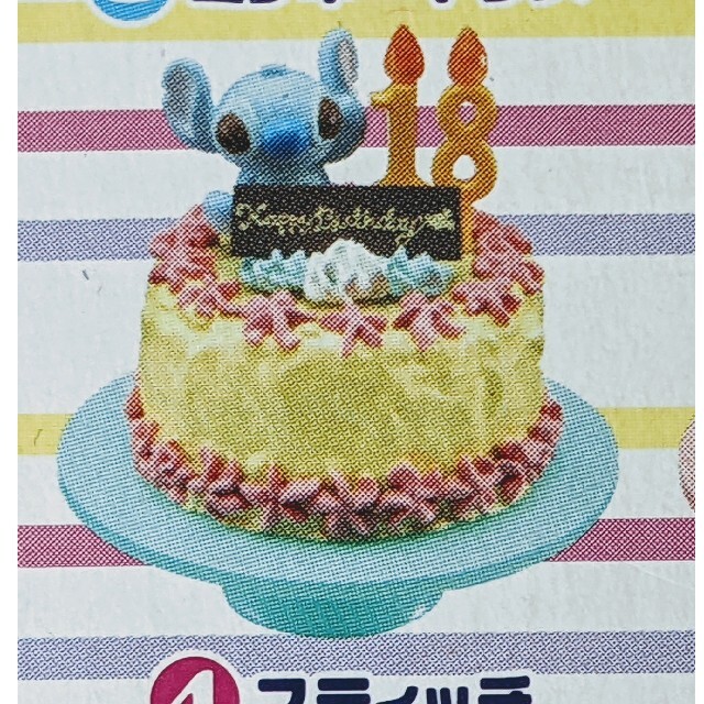 リーメント食玩ディズニー スティッチハッピーバースデーケーキ リーメント食玩ディズニー スティッチハッピーバースデーケーキ