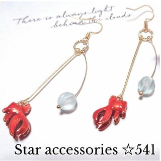 金魚ピアス 夏 可愛いハンドメイド No541(ピアス)