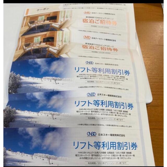 高原TOWAピュアコテージ宿泊招待券2枚、リフト利用券3枚 チケットの施設利用券(遊園地/テーマパーク)の商品写真