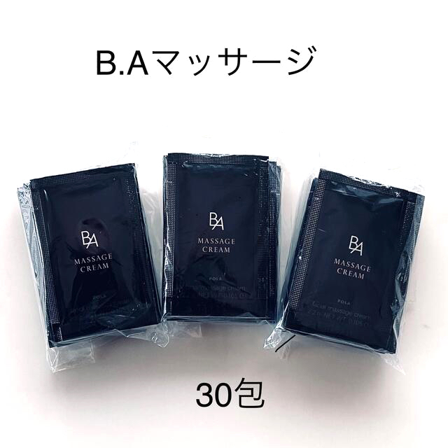 11648円 【激安大特価！】 POLA BA マッサージクリーム サンプル 2.2g×30包