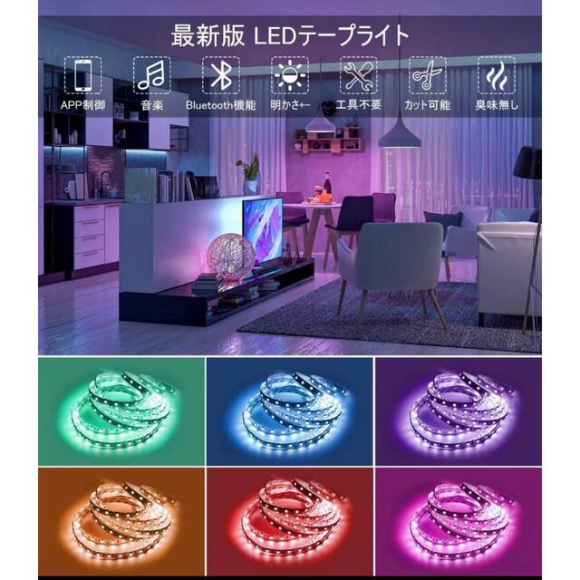 LEDテープライト 10m テープライト テープ照明 ストリップライト テープ インテリア/住まい/日用品のライト/照明/LED(天井照明)の商品写真