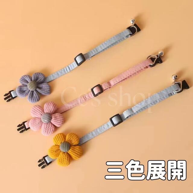 猫首輪 犬首輪 太陽花 ペットネックレス 鈴付き 可愛い首飾り お花首輪 ピンクの通販 by Cc's Shop|ラクマ