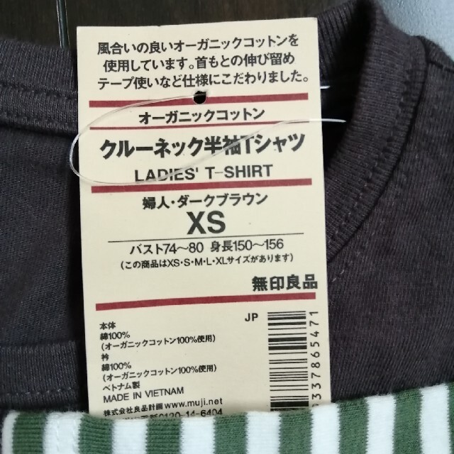 値下　未使用　タグ付無印良品　ボーダー　tシャツ　2つセット　XS オーガニック