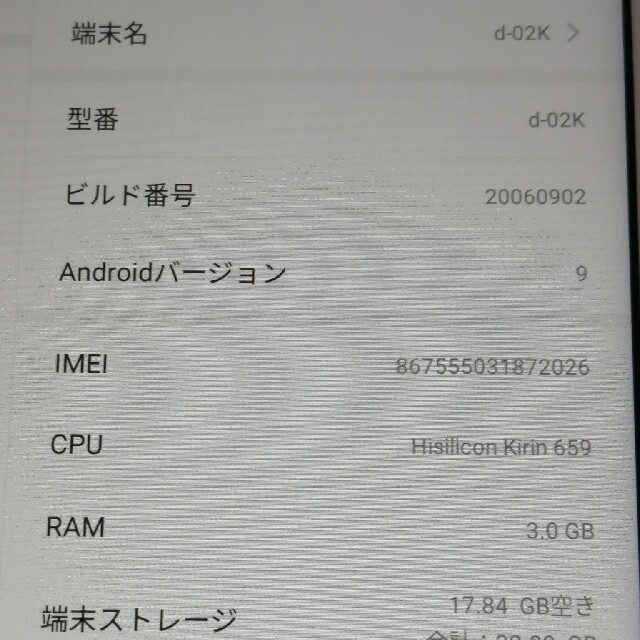 HUAWEI(ファーウェイ)のdocomo dtab dｰ02k スマホ/家電/カメラのPC/タブレット(タブレット)の商品写真