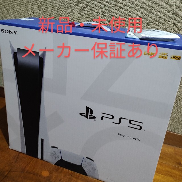 新品未使用 プレイステーション5 本体 PS5 CFI-1100A エンタメ/ホビーのゲームソフト/ゲーム機本体(家庭用ゲーム機本体)の商品写真