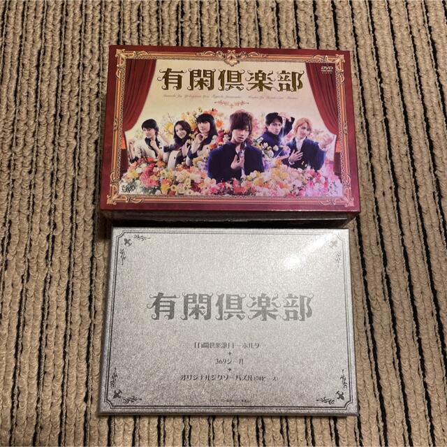 有閑倶楽部 DVD-BOX DVDの通販 by ciicci's shop｜ラクマ