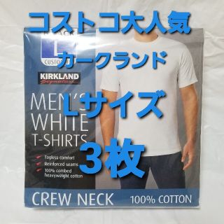 コストコ(コストコ)のコストコ カークランド  メンズ クルーネック白Tシャツ ホワイト Lサイズ3枚(Tシャツ/カットソー(半袖/袖なし))