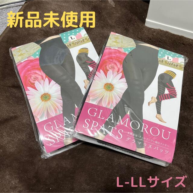 グラマラスパッツ　新品　未使用　正規品　スパッツ　セット レディースのレッグウェア(レギンス/スパッツ)の商品写真