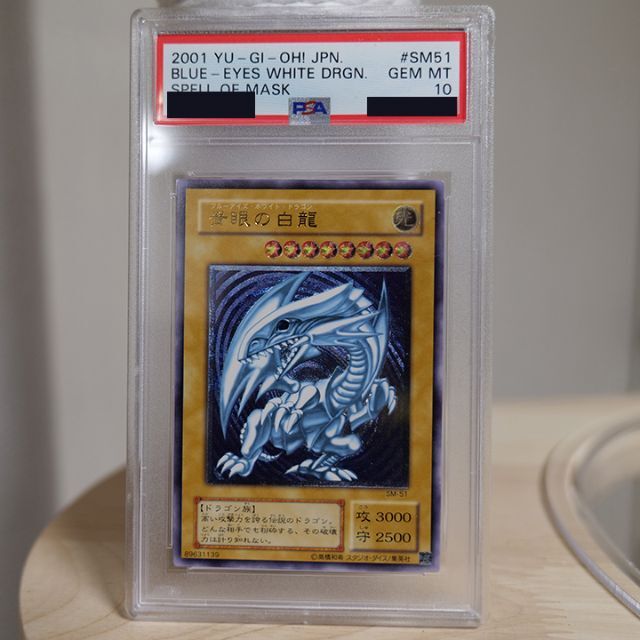 遊戯王 青眼の白龍 青艶 レリーフ psa10 SM-51-uwasnet.org