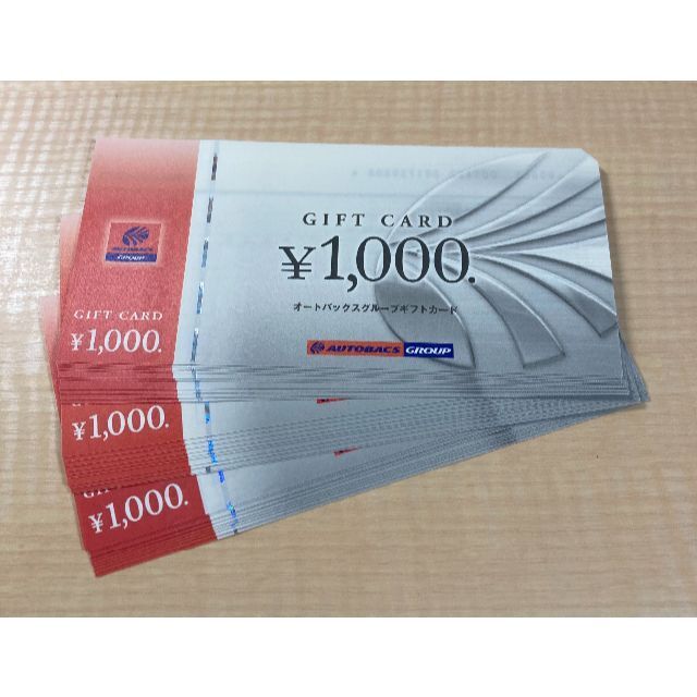 オートバックスグループギフトカード30000円分 株主優待券 上質で快適 ... 【今日まで3000円OFF!!】オートバックス ギフトカード 19000円分
