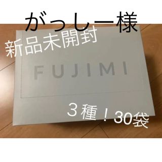 FUJIMIプロテイン　3種30包(プロテイン)