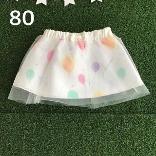 ☀️【80】風船 メルヘン オーガンジー スカート(スカート)