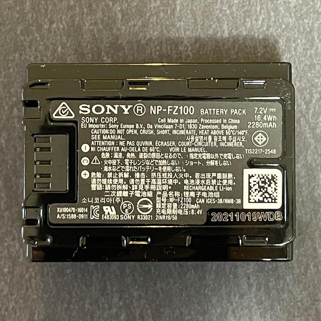 SONY(ソニー)のソニー NP-FZ100 新品未使用品 スマホ/家電/カメラのカメラ(その他)の商品写真