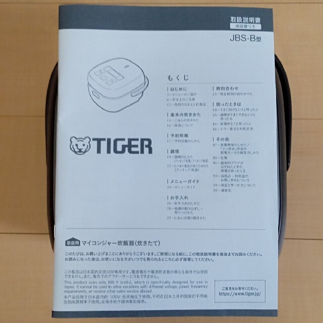タイガー魔法瓶マイコン炊飯器    JBS-B055KL メタルブラック