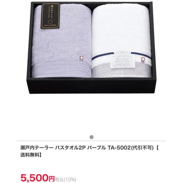 今治タオル(イマバリタオル)の瀬戸内テーラー  今治タオル　バスタオル2P  インテリア/住まい/日用品の日用品/生活雑貨/旅行(タオル/バス用品)の商品写真