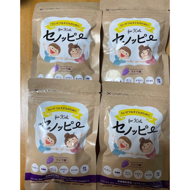 セノッピー ぶどう×4- セノッピー ぶどう×4-