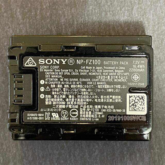 SONY(ソニー)のソニー NP-FZ100 中古実用品 スマホ/家電/カメラのカメラ(その他)の商品写真