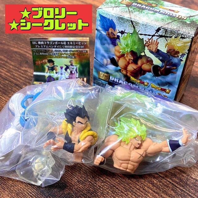 値引きOKドラゴンボールフィギュア まとめ売り 孫悟空 ゴジータ