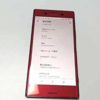 Xperia XZ Premium ジャンク ×2