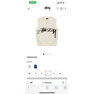 stussyニットベスト | www.unimac.az