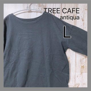 アンティカ(antiqua)の【TREE CAFE】アンティカ　カットソー　7部丈　シンプル　ブラック(Tシャツ/カットソー(七分/長袖))