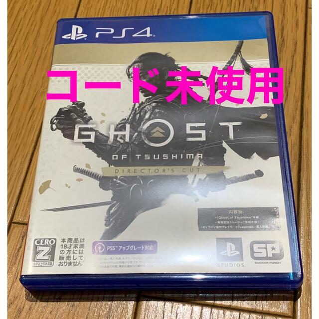 Ghost of Tsushima Director's Cut PS4