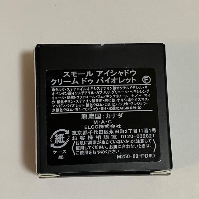 MAC(マック)の【未使用】M・A・C スモール アイシャドウ　クリーム ドゥ バイオレット コスメ/美容のベースメイク/化粧品(アイシャドウ)の商品写真