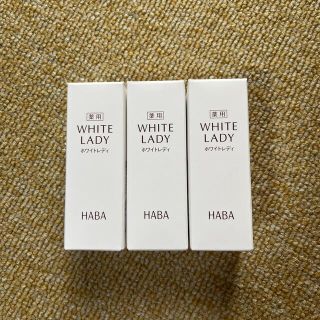 ハーバー(HABA)のHABA 薬用ホワイトレディ(美容液)