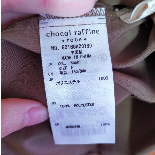 chocol raffine robe(ショコラフィネローブ)の【コメント1番の方100円OFF】ショコラフィネローブ　半袖ブラウス　カーキ レディースのトップス(シャツ/ブラウス(半袖/袖なし))の商品写真