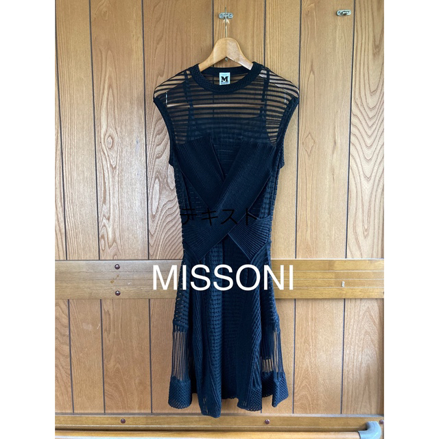 イタリア高級ブランドMISSONI（ミッソーニ）★ニットワンピース