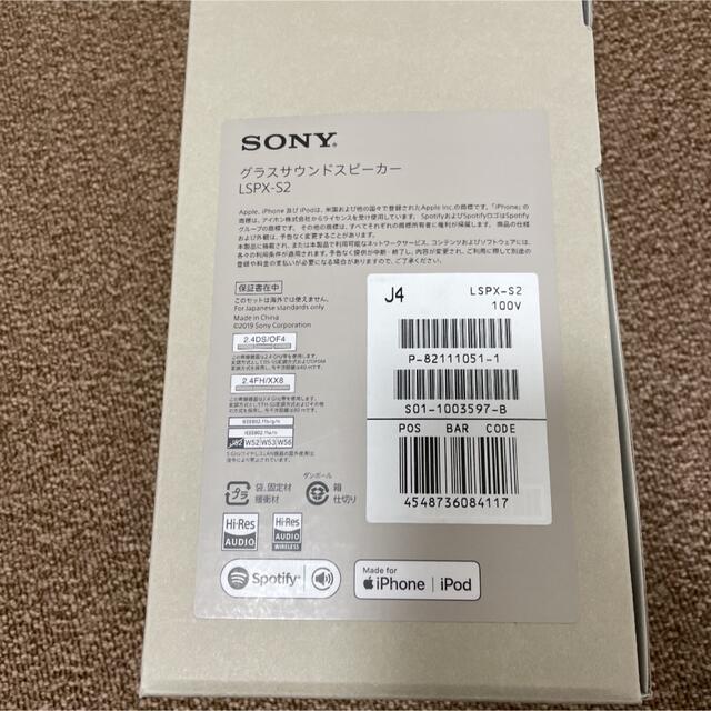 SONY(ソニー)のSONY  グラスサウンドスピーカー LSPX-S2 スマホ/家電/カメラのオーディオ機器(スピーカー)の商品写真