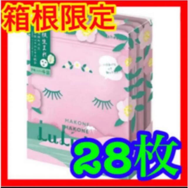 温泉シートパック ご当地限定箱根温泉フェイスパック毎日使える28枚パックの通販 By Fp Store 3 Offクーポン対象店 ラクマ 温泉シートパック ご当地限定箱根温泉フェイスパック毎日使える28枚パックの通販 By Fp Store 3 Offクーポン対象店 ラクマ