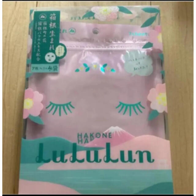 温泉シートパック ご当地限定箱根温泉フェイスパック毎日使える28枚パックの通販 By Fp Store 3 Offクーポン対象店 ラクマ 温泉シートパック ご当地限定箱根温泉フェイスパック毎日使える28枚パックの通販 By Fp Store 3 Offクーポン対象店 ラクマ
