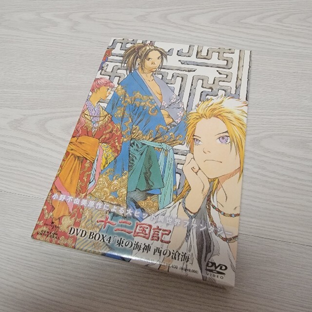 十二国記　DVD　BOX　4　東の海神　西の滄海　初回限定盤　未開封　アニメ