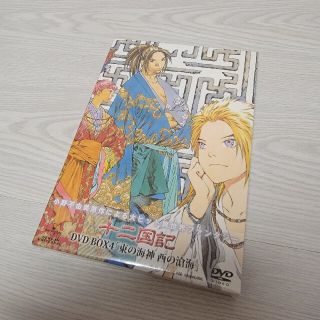 十二国記 DVD BOX 4 東の海神 西の滄海 初回限定盤 未開封 アニメの