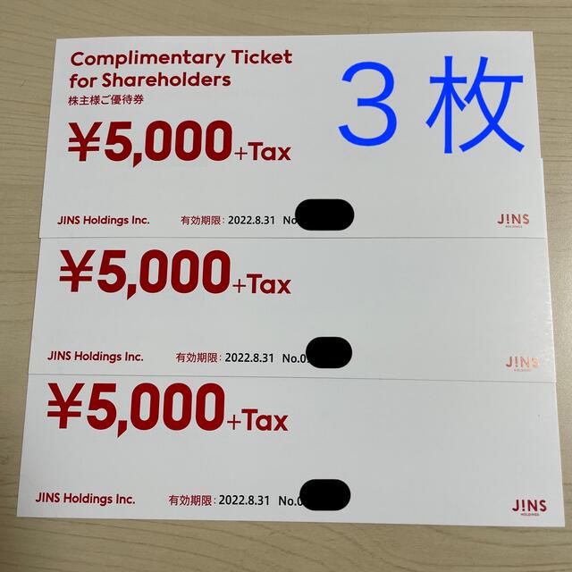 翌日発送 ジンズ 株主優待 5000円分★