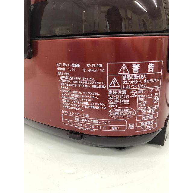 日立(ヒタチ)のHITACHI RZ-AV100M(R) 炊飯器 圧力スチーム炊き IH ☆☆☆ スマホ/家電/カメラの調理家電(炊飯器)の商品写真