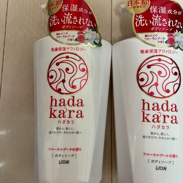 LION - hadakara ボディソープ フローラルブーケの香り 本体(500ml) 2本の通販 by ゾディアック's shop|ライオン ならラクマ LION - hadakara ボディソープ フローラルブーケの香り 本体(500ml) 2本の通販 by ゾディアック's shop|ライオン ならラクマ