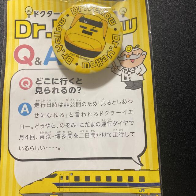 dr.yellow缶バッジ エンタメ/ホビーのアニメグッズ(バッジ/ピンバッジ)の商品写真