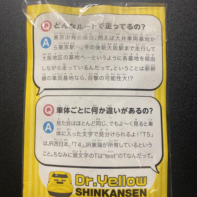 dr.yellow缶バッジ エンタメ/ホビーのアニメグッズ(バッジ/ピンバッジ)の商品写真