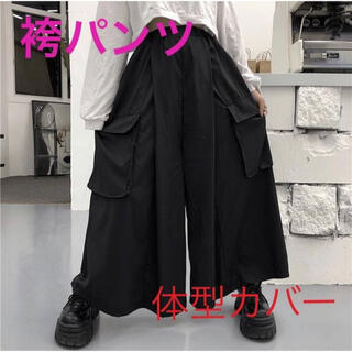 袴パンツ　ガウチョ　ワイドパンツ　フリーサイズ　メンズ　体型カバー(カジュアルパンツ)
