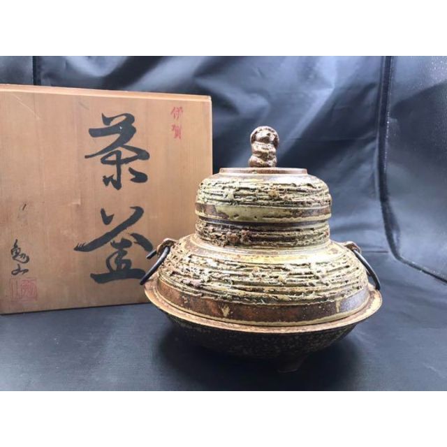 伊賀焼 勉山窯 狸 陶芸 旧家 蔵出し品 骨董 陶器 焼き物 茶道具 茶器 ...